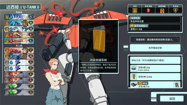 战甲王牌游戏下载截图1