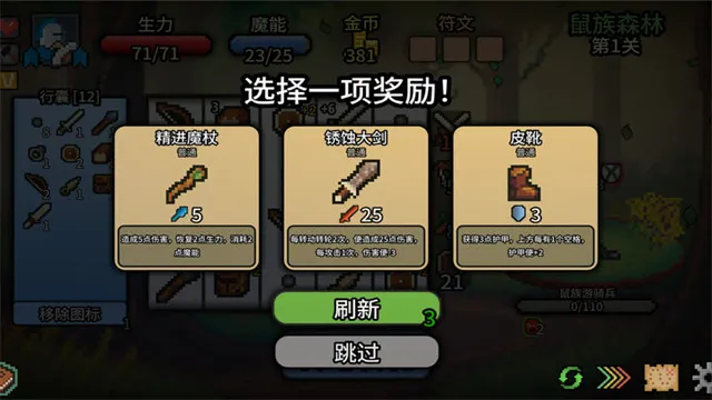 拉杆英雄中文版下载截图2