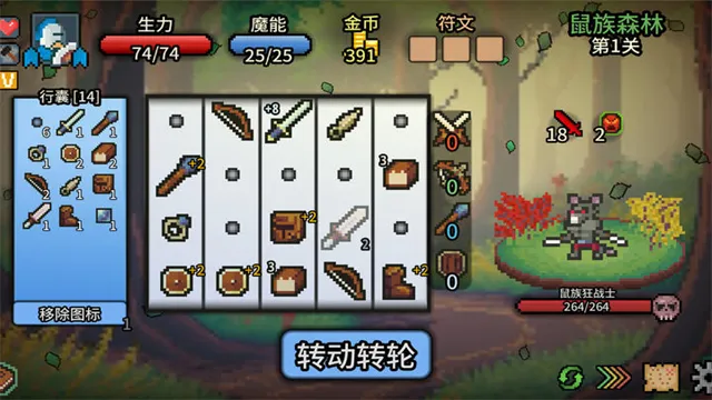 拉杆英雄中文版下载截图3