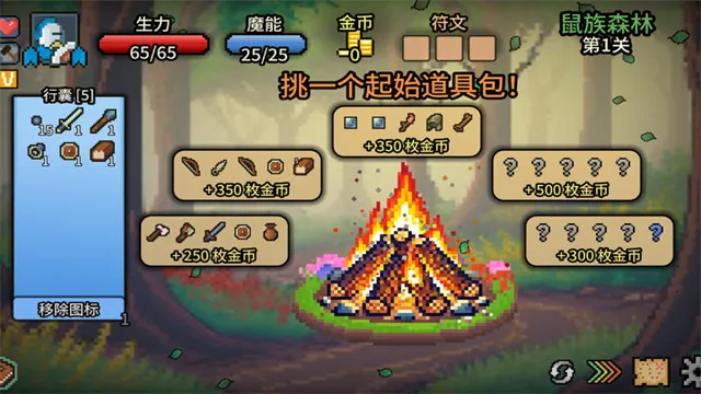 拉杆英雄中文版下载截图4