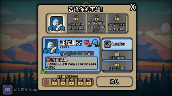 拉杆英雄(Spin Hero)