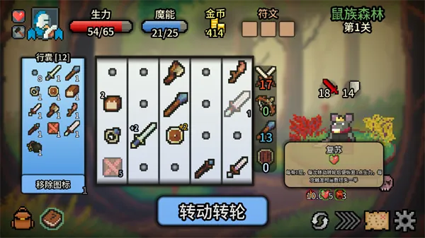拉杆英雄(Spin Hero)