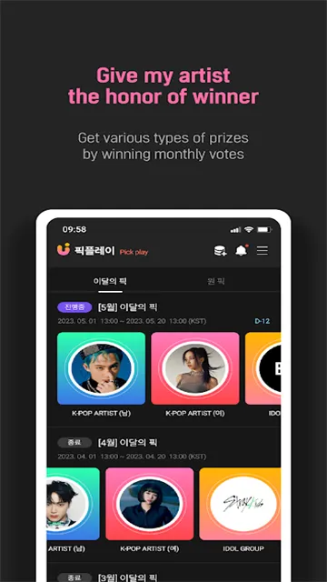 UPICK官方最新版本下载截图3