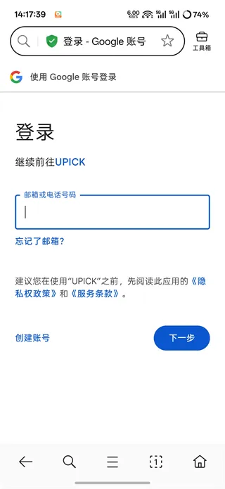 UPICK
