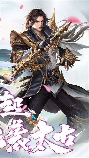 太古封魔录2返利版下载截图2
