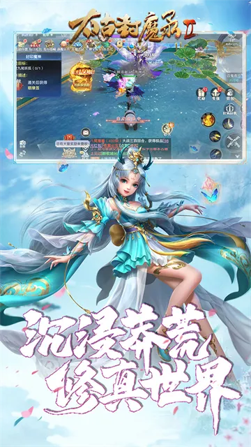 太古封魔录2返利版下载截图4