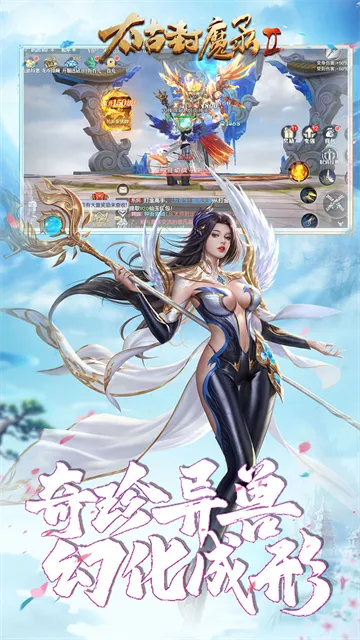 太古封魔录2返利版下载截图5
