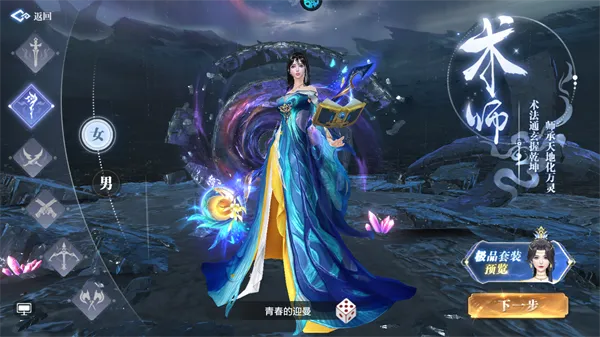 太古封魔录2（上古混沌20倍返利）