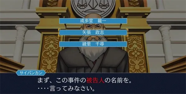 逆转裁判三部曲