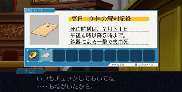 逆转裁判三部曲