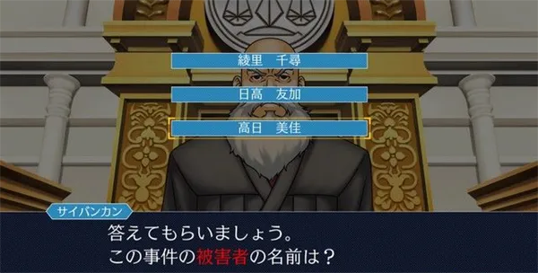 逆转裁判三部曲
