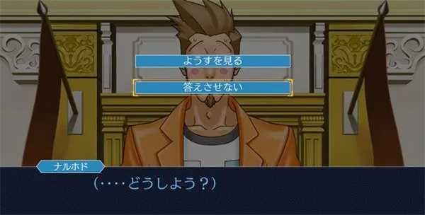 逆转裁判三部曲