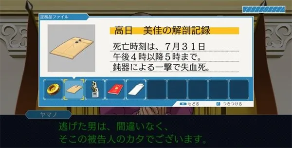 逆转裁判三部曲