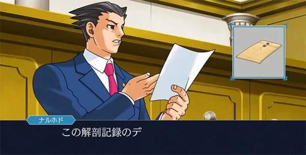 逆转裁判三部曲