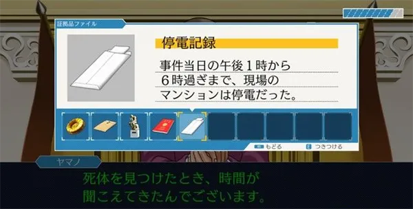 逆转裁判三部曲