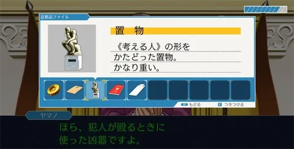 逆转裁判三部曲