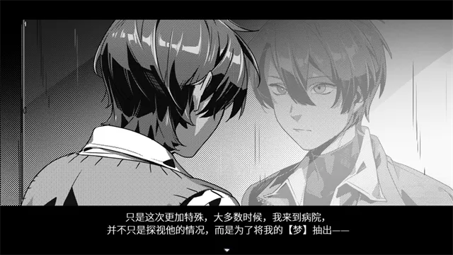 白昼梦心象病院手机版下载截图3