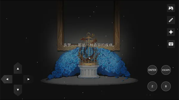 白昼梦心象病院