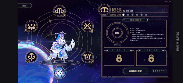 阿斯特赖亚六面神谕手机版