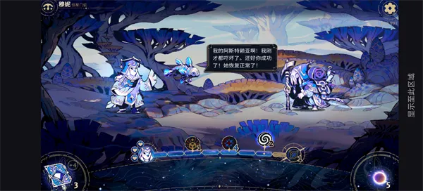 阿斯特赖亚六面神谕手机版