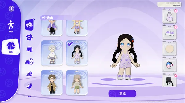 集合浆果镇