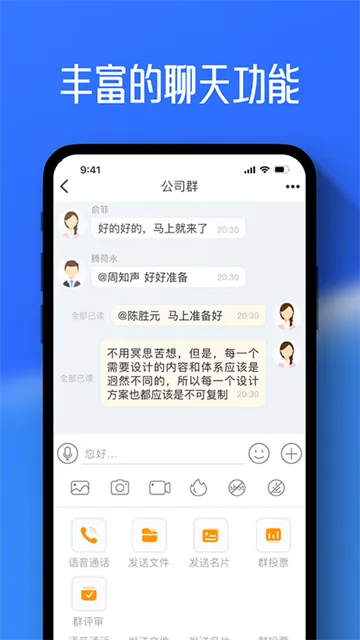 任小聊App官方正版下载安装截图2