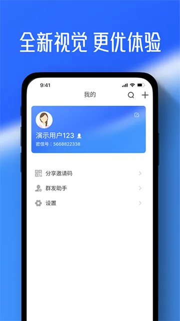 任小聊App官方正版下载安装截图4
