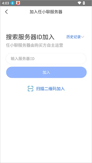 任小聊App官方正版下载安装截图5