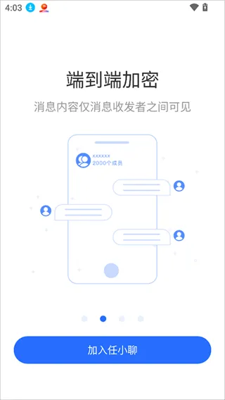 任小聊App
