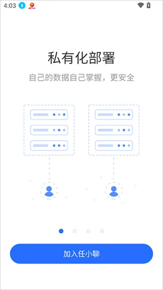 任小聊App