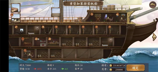 我是航海家
