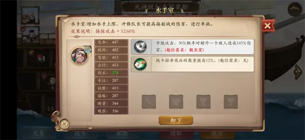 我是航海家
