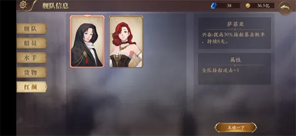 我是航海家