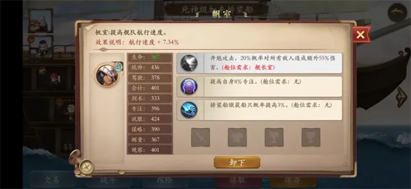 我是航海家
