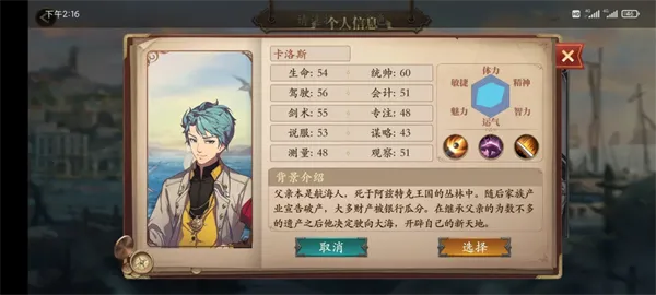 我是航海家