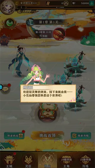 元素穿梭（1折每日送代金）