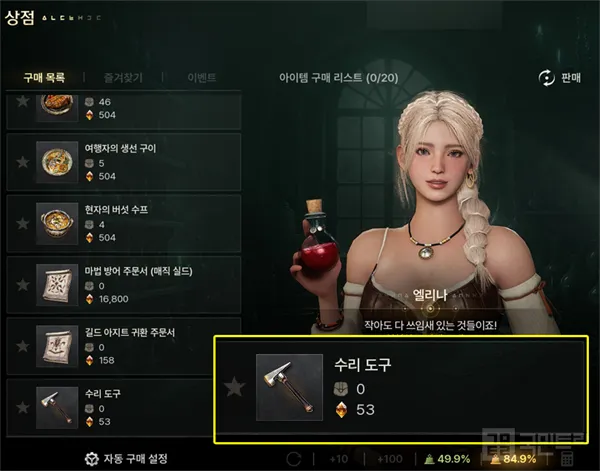 灵魂魔咒