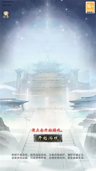 异世武侠传