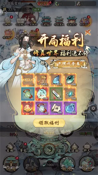 异世武侠传