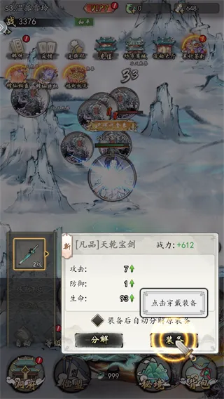 异世武侠传