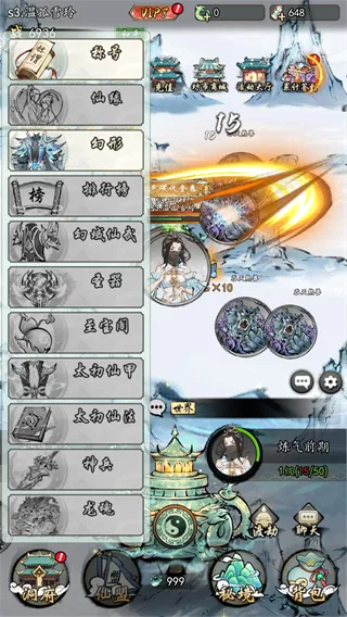 异世武侠传