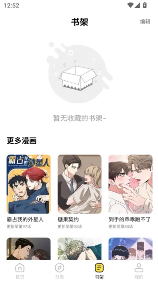 火漫漫画2026最新版亮点：