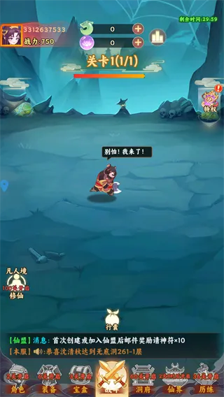嘻游记