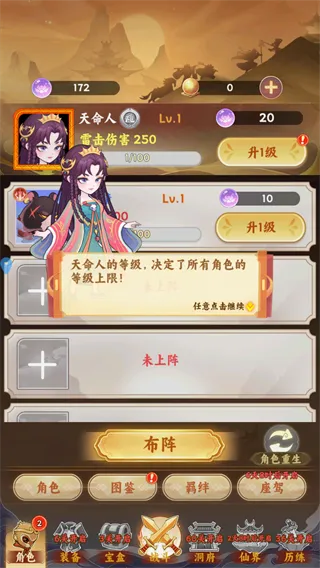嘻游记