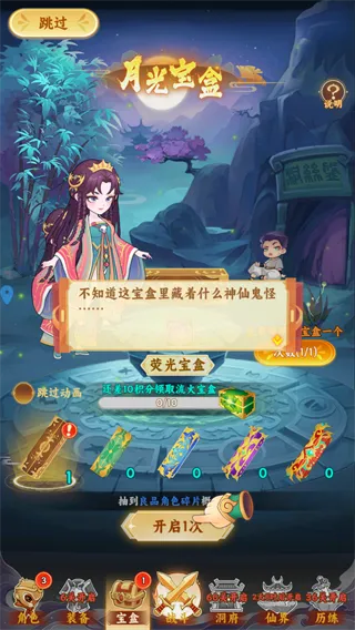 嘻游记