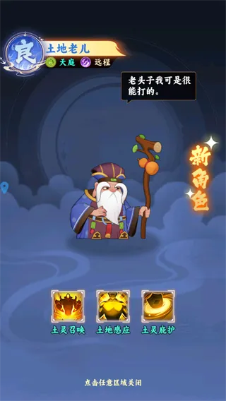 嘻游记