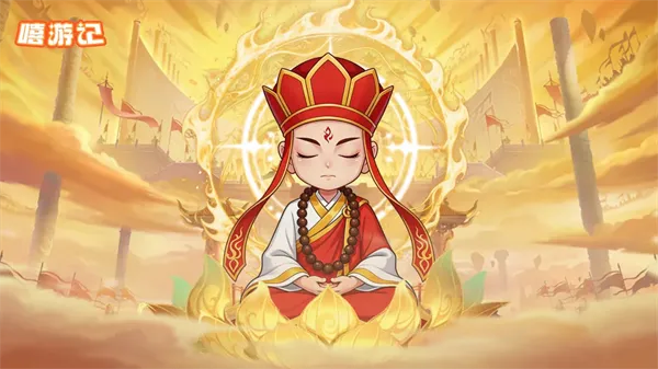 嘻游记