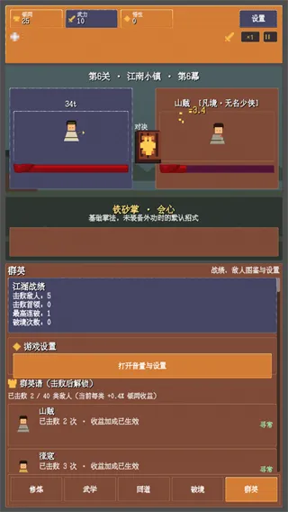 武道江湖