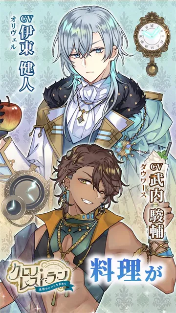 时空餐厅追忆之味官方正版下载截图1