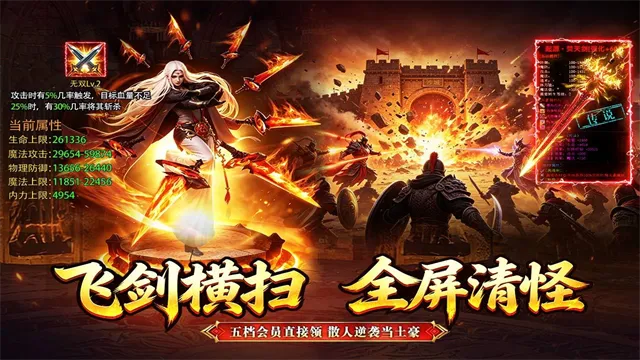 龙城军团传奇下载截图2